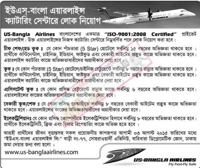 us bangla airlines job circular